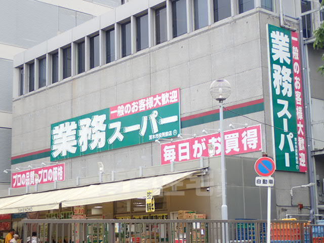 スーパー　業務スーパー　耳原店（スーパー）まで912m