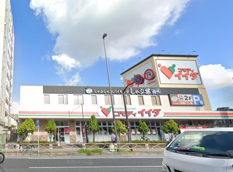 スーパー　コモディイイダ（スーパー）まで320m