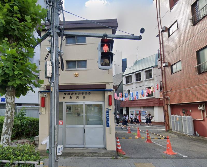 警察署・交番　向島交番（警察署・交番）まで550m