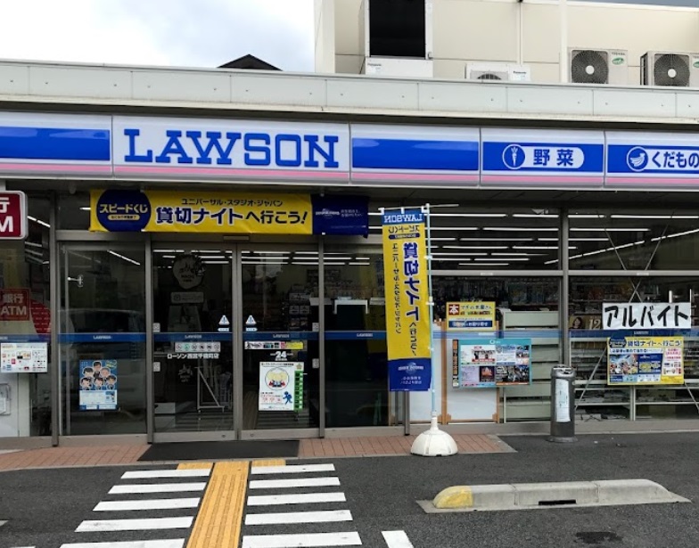 コンビニ　ローソン 西宮千歳町店（コンビニ）まで570m