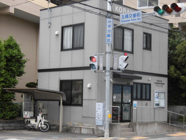 警察署・交番　大船警察署 玉縄交番（警察署・交番）まで363m
