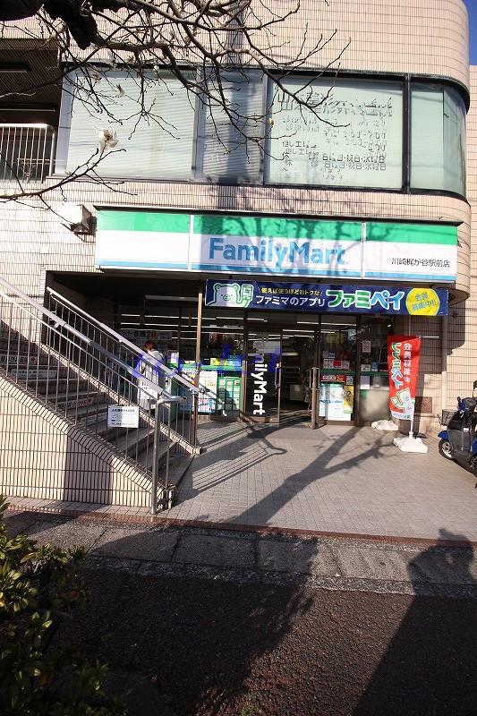 コンビニ　ファミリーマート川崎梶ヶ谷駅前店（コンビニ）まで1445m