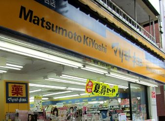 ドラックストア　マツモトキヨシ白山五丁目店（ドラッグストア）まで159m