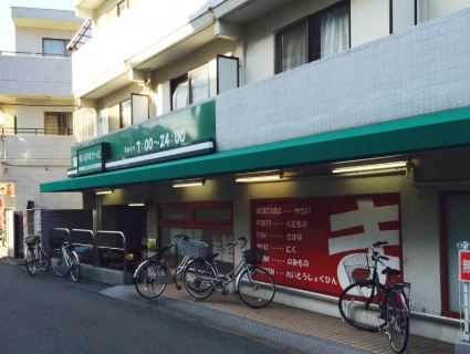 スーパー　まいばすけっと二子1丁目店（スーパー）まで147m