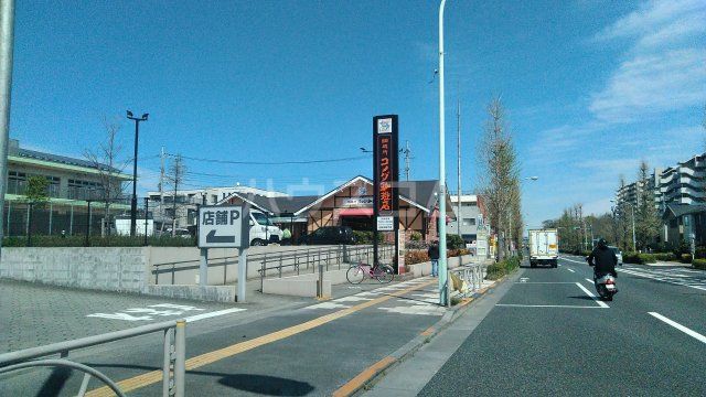 飲食店　コメダ珈琲　日野多摩平店（飲食店）まで498m