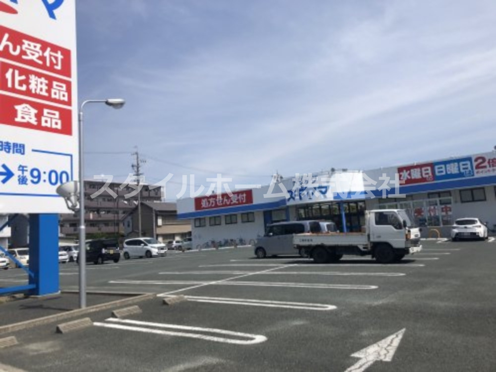 ドラックストア　ドラッグスギヤマ 舟原店（ドラッグストア）まで525m