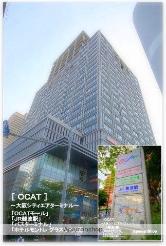 その他　Ｏ’ＣＡＴ、ＪＲ難波［湊町１－４－１］（その他）まで400m