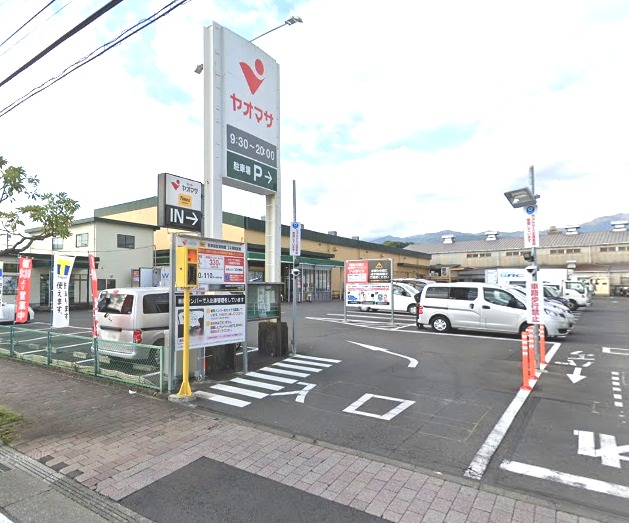 スーパー　ヤオマサ 久野店（スーパー）まで1190m