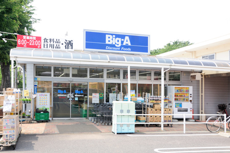 スーパー　ビッグ・エー船橋高根台店（スーパー）まで345m