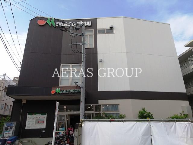 スーパー　マルエツ 都立家政駅前店（スーパー）まで412m