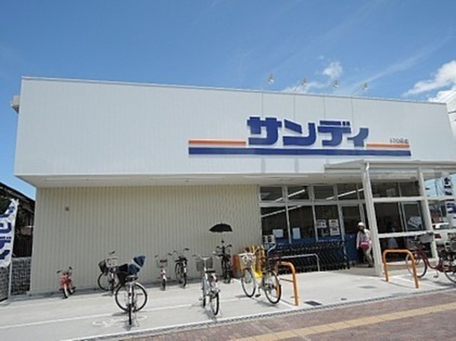スーパー　サンディ岸和田別所店（スーパー）まで138m