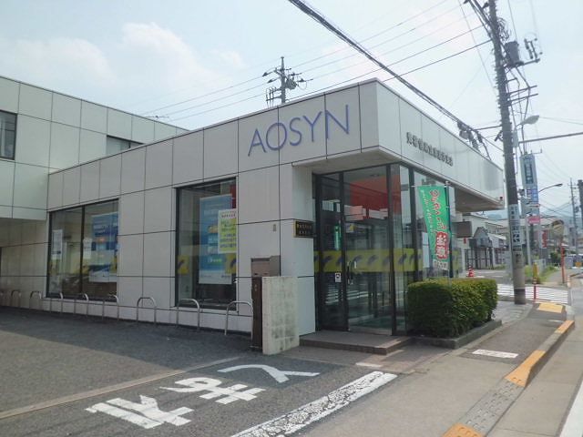 銀行　青梅信用金庫（銀行）まで550m