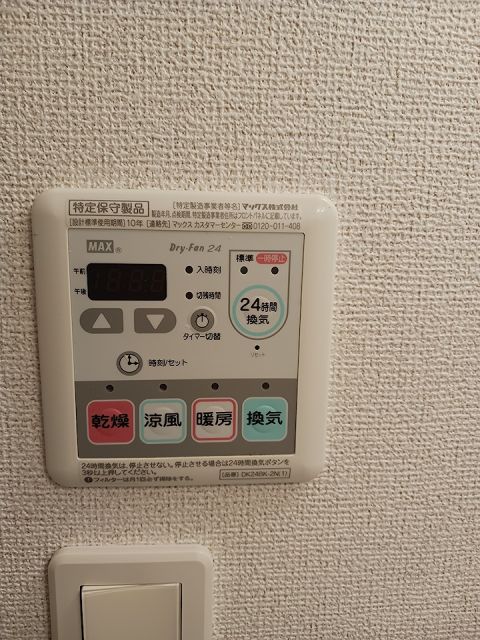 その他設備