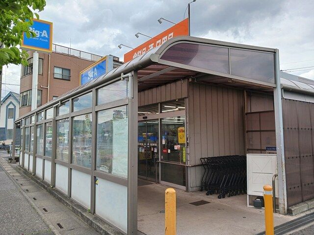 スーパー　ビッグ・エー（スーパー）まで1598m