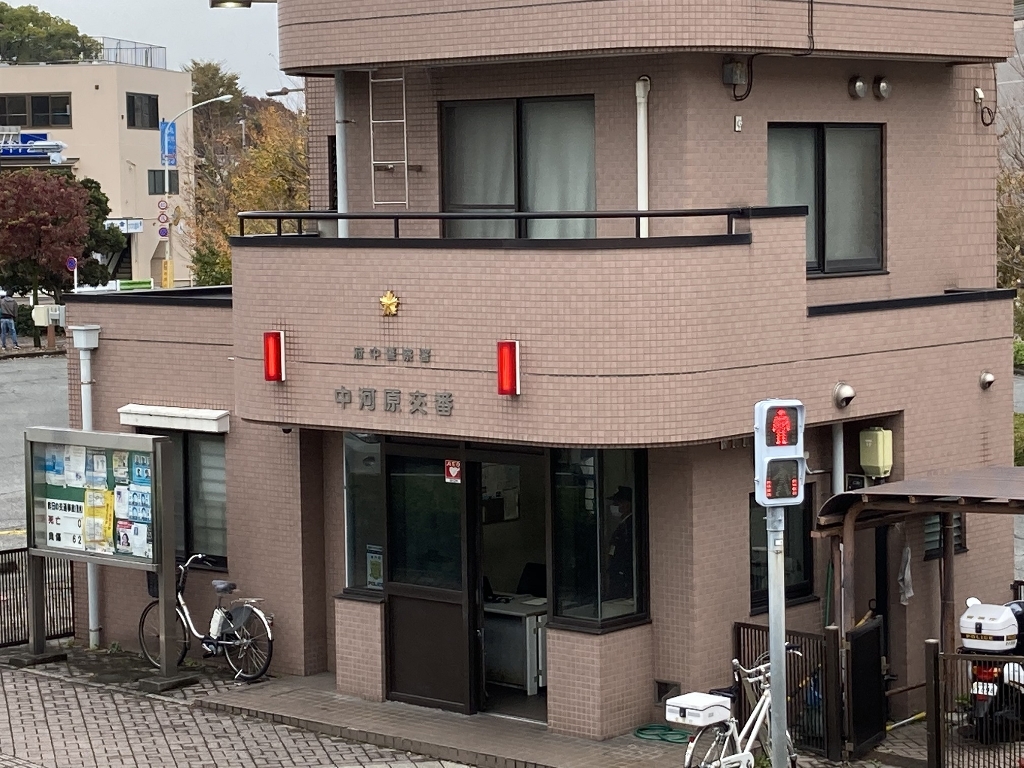 警察署・交番　府中警察署 中河原交番（警察署・交番）まで714m