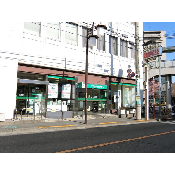 銀行　りそな銀行　府中中河原支店（銀行）まで725m