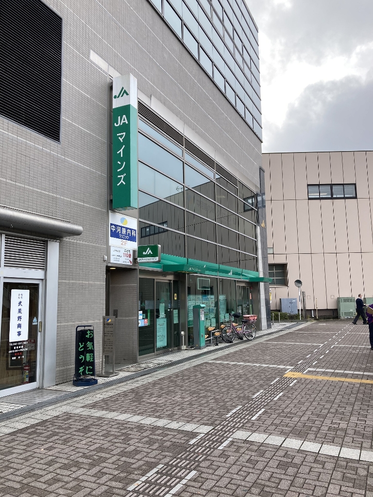 銀行　JAマインズ中河原支店（銀行）まで777m