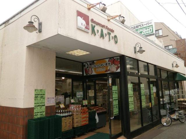 スーパー　（株）カトウ／十条店（スーパー）まで2383m