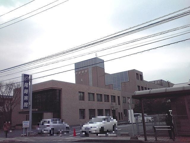 病院　尾崎病院（病院）まで3600m