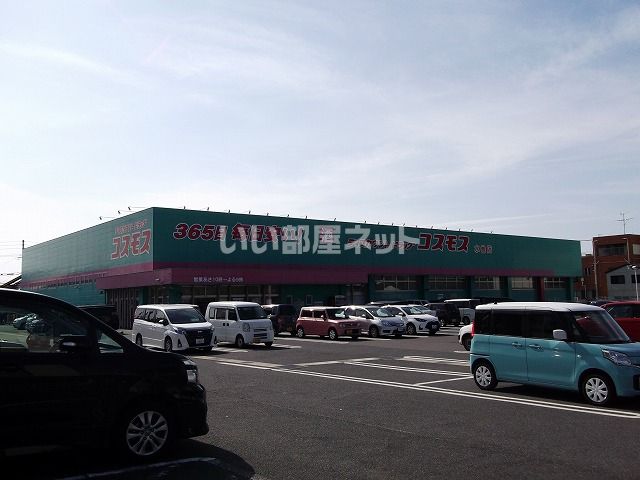ドラックストア　コスモス水巻店（ドラッグストア）まで1638m