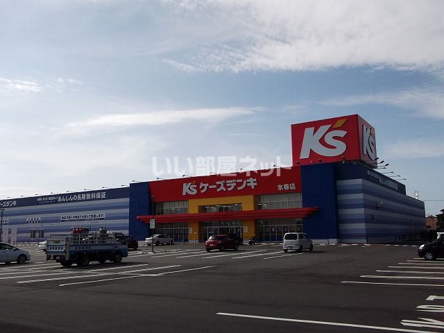 その他　ケーズデンキ水巻店（その他）まで1551m