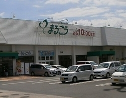 スーパー　まるごうみのかや店（スーパー）まで563m