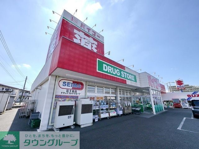 ドラックストア　ドラッグストアバイゴー狭山ヶ丘バイパス店（ドラッグストア）まで853m