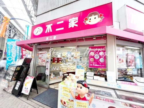 飲食店　不二家　弘明寺店（飲食店）まで93m