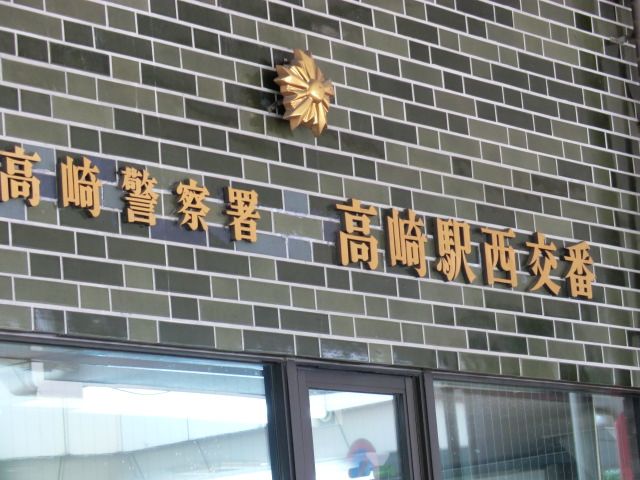 警察署・交番　西口交番（警察署・交番）まで1000m