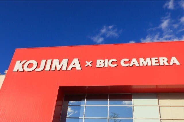 ホームセンター　コジマ×ビックカメラ駒生店（ホームセンター）まで1095m