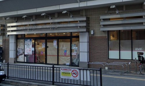 スーパー　KOHYO(コーヨー) 阪急曽根店（スーパー）まで513m