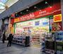 ドラックストア　キリン堂 水道筋店（ドラッグストア）まで610m