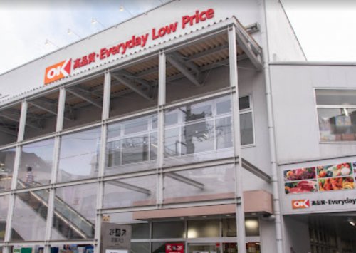スーパー　OK 用賀駅前店（スーパー）まで209m