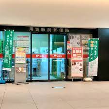 郵便局　用賀駅前郵便局（郵便局）まで309m