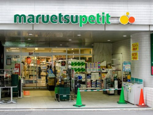 スーパー　マルエツ プチ 一番町店（スーパー）まで708m