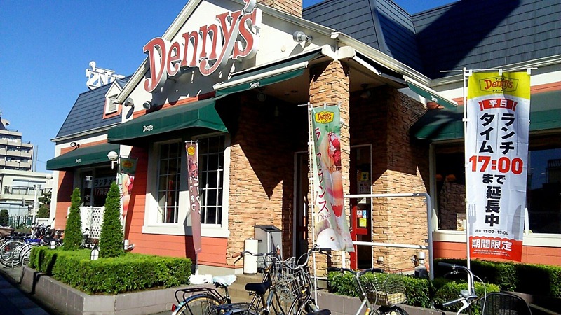 その他　デニーズ 谷在家店（その他）まで624m