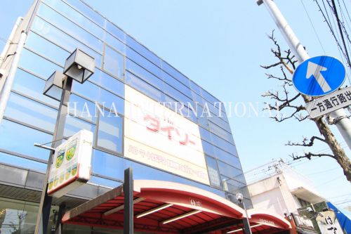 スーパー　ザ・ダイソーハローマート北松戸店（スーパー）まで869m