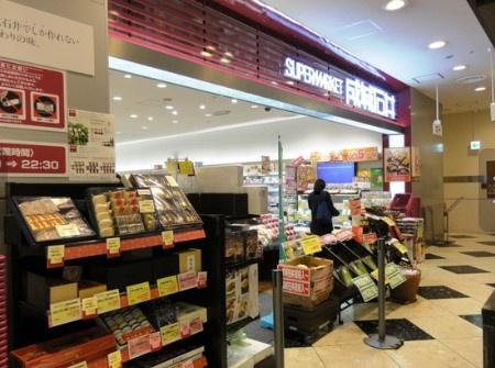 スーパー　成城石井アトレ大井町店（スーパー）まで376m