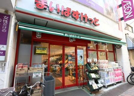スーパー　まいばすけっと大井町駅南店（スーパー）まで593m