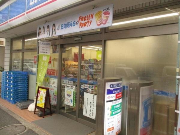 コンビニ　ローソン東大井2丁目店（コンビニ）まで954m