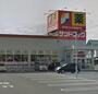 ドラックストア　サンドラッグ 田富リバ-サイド店（ドラッグストア）まで1328m