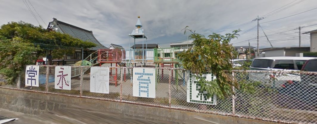 幼稚園・保育園　常永保育園（幼稚園・保育園）まで643m