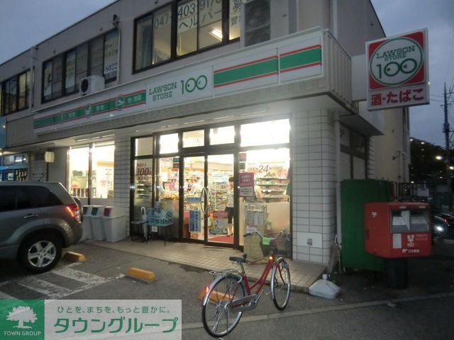 飲食店　ローソンストア100船橋前原西4丁目店（飲食店）まで450m