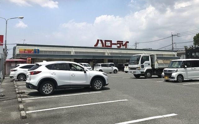 スーパー　ハローデイ（スーパー）まで500m