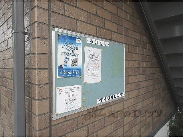 その他　掲示板