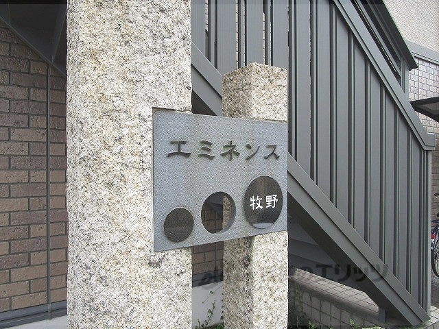 その他　看板