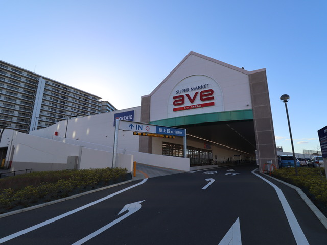 スーパー　エイビイ海老名店（スーパー）まで450m