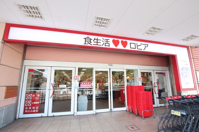 スーパー　ロピア　いずみ中央店（スーパー）まで1400m