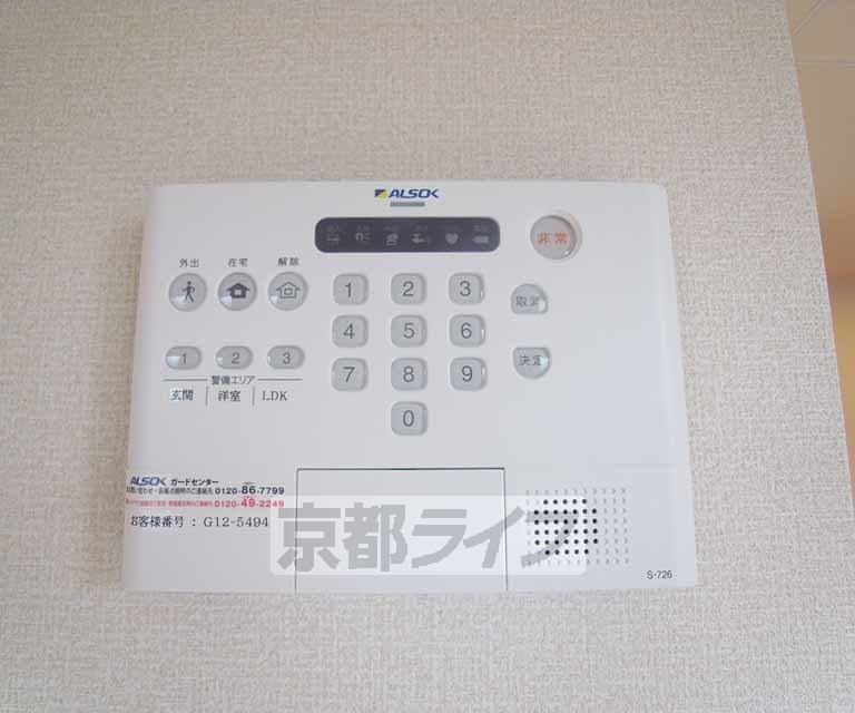 その他部屋・スペース　セキュリティー面はバッチリです。