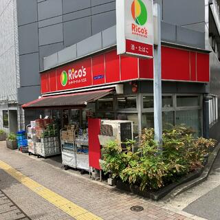 スーパー　リコス東池袋2丁目店（スーパー）まで491m